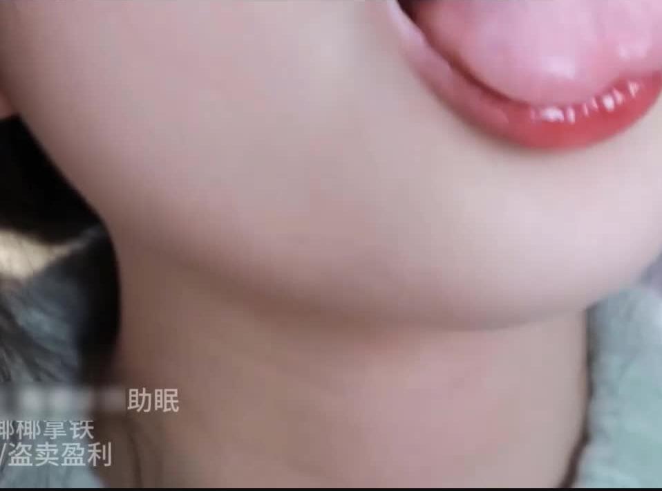 椰椰拿铁 爱发电ASMR 舔屏